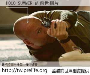 HOLO SUMMER 的前世相片