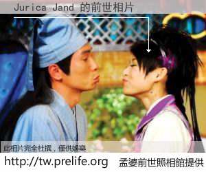 Jurica Jand 的前世相片