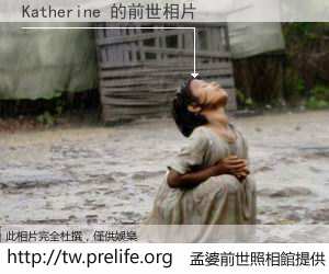 Katherine 的前世相片