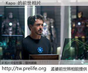 Kapo 的前世相片