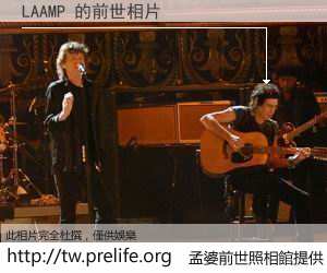LAAMP 的前世相片