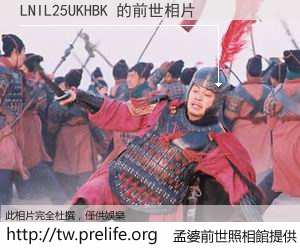 LNIL25UKHBK 的前世相片