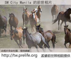 SM City Manila 的前世相片