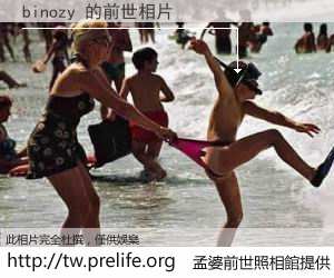 binozy 的前世相片