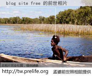 blog site free 的前世相片