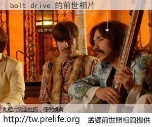 bolt drive 的前世相片