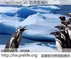 fasttrack ph 的前世相片