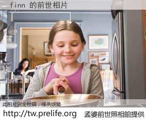 finn 的前世相片