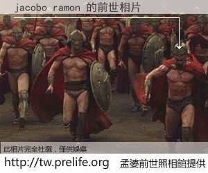 jacobo ramon 的前世相片