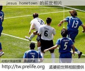 jesus hometown 的前世相片