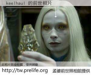 keelhaul 的前世相片