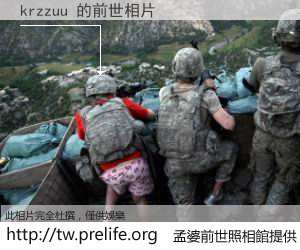 krzzuu 的前世相片