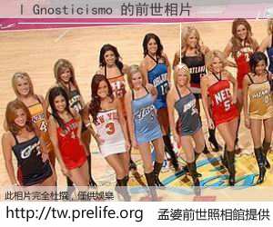 l Gnosticismo 的前世相片