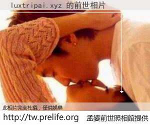 luxtripai.xyz 的前世相片