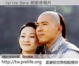 lyrics Cora 的前世相片