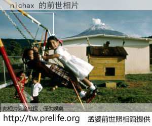 nichax 的前世相片