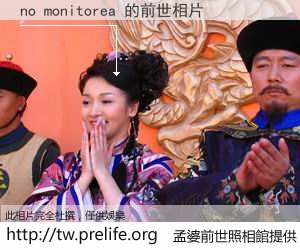 no monitorea 的前世相片