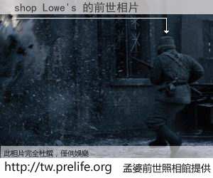 shop Lowe's 的前世相片