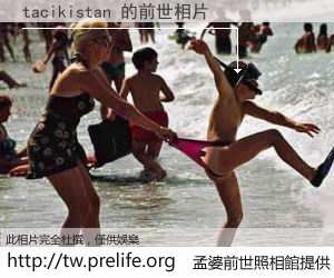 tacikistan 的前世相片