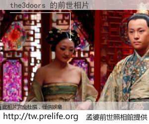 the3doors 的前世相片