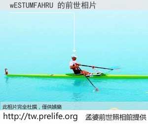 wESTUMFAHRU 的前世相片