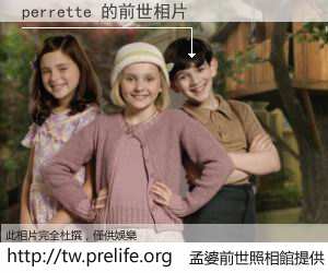 perrette 的前世相片