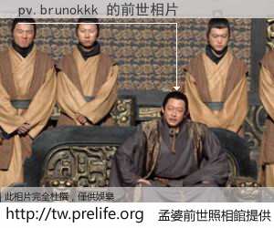 pv.brunokkk 的前世相片