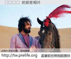 ��ãޱ 的前世相片