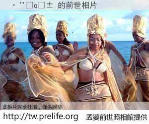 ���q�� 的前世相片