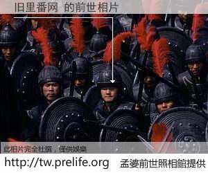 旧里番网 的前世相片