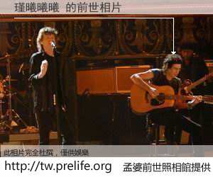 瑾曦曦曦 的前世相片