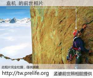 盍机 的前世相片