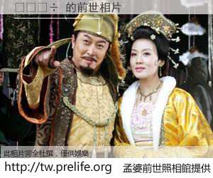���÷ 的前世相片